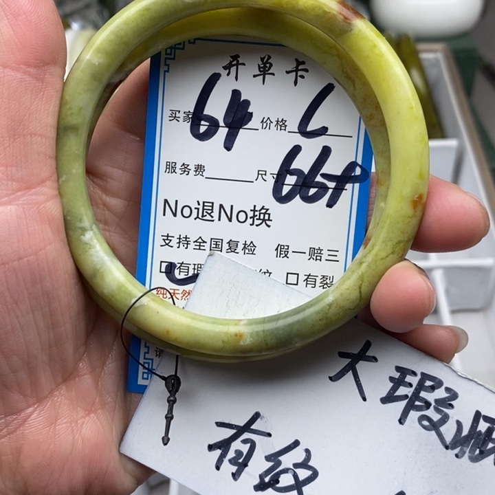 蛇纹石玉未镶嵌手镯