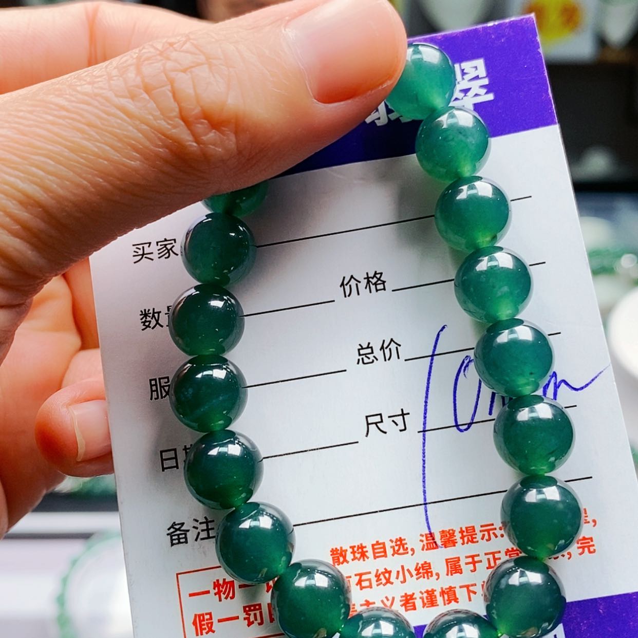 【闪购商品】翡翠手链未镶嵌翡翠