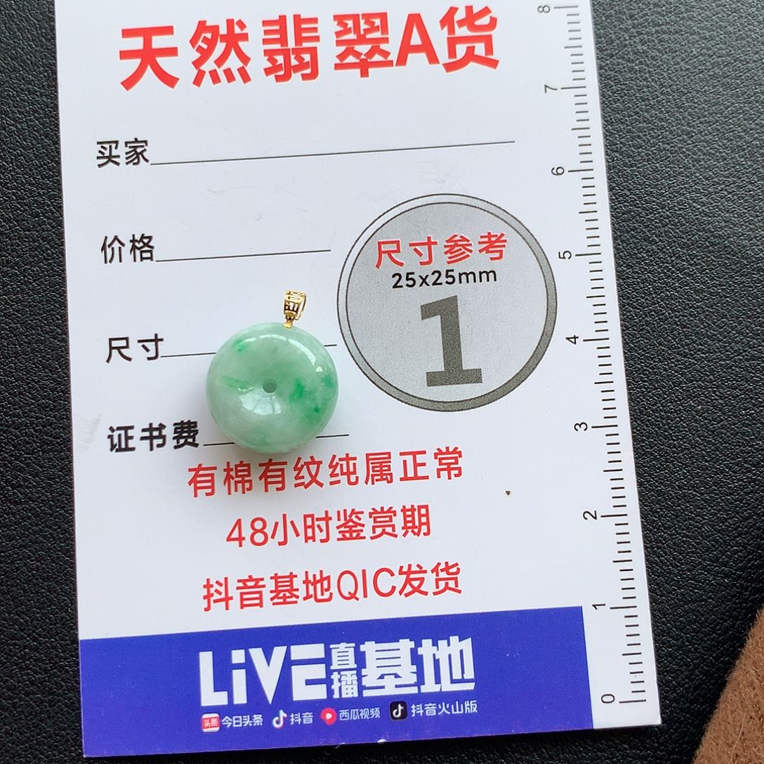 翡翠18K金镶嵌颈饰Aaaa