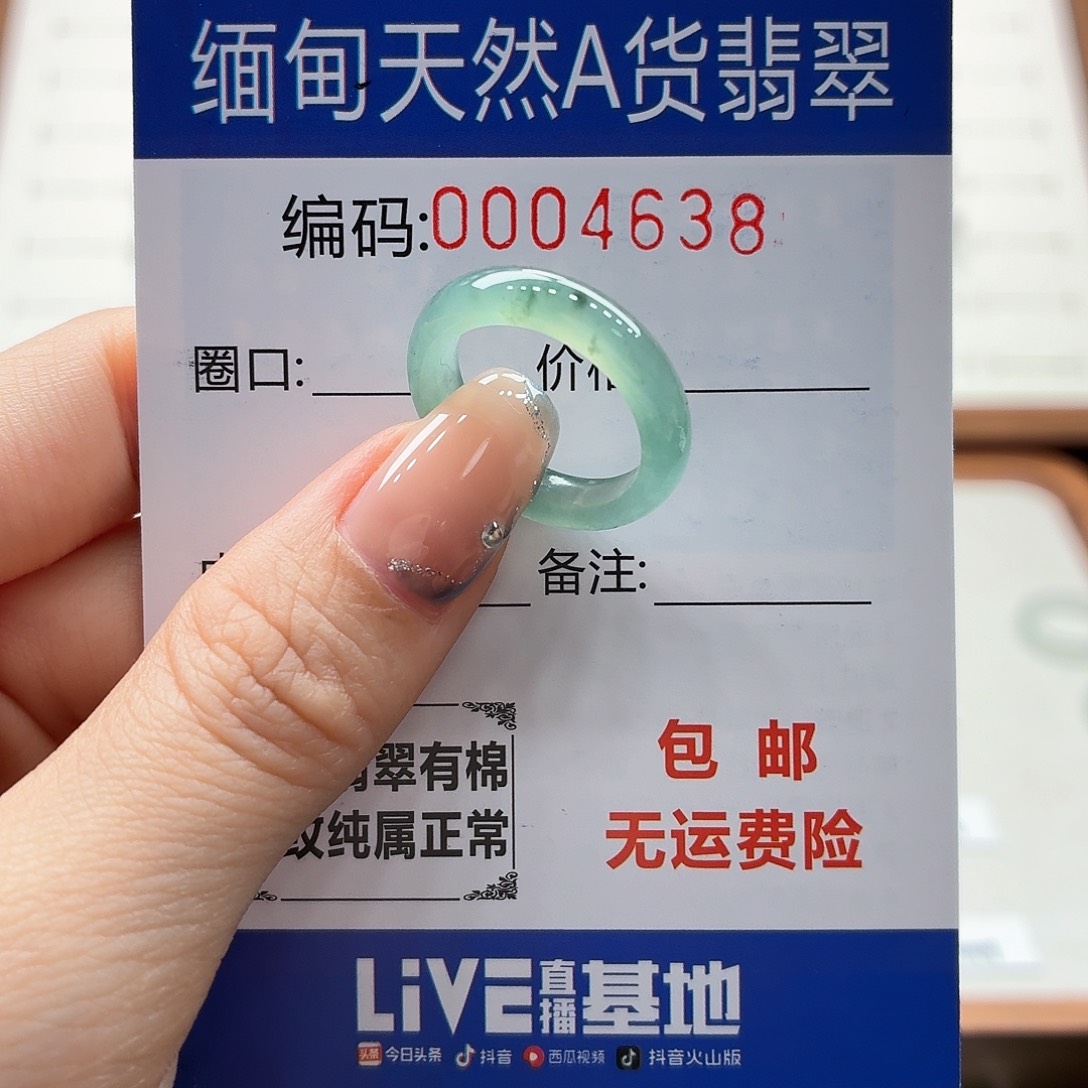 未镶嵌戒指翡翠天然缅甸翡翠A货圈口12