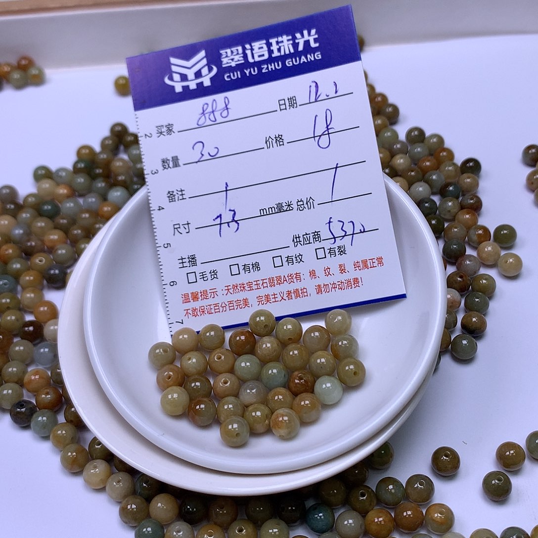 8***8翡翠散珠翡翠散珠天然翡翠