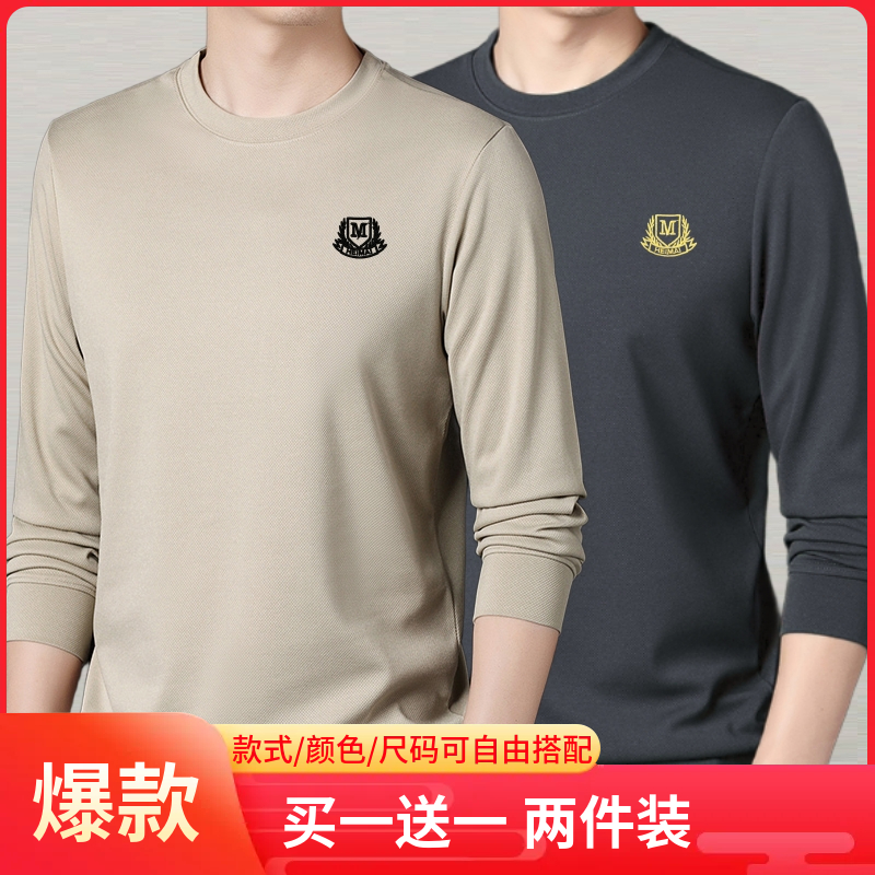 【拍一发二】男女同款秋装简约圆领卫衣纯色内搭打底上衣长袖T恤