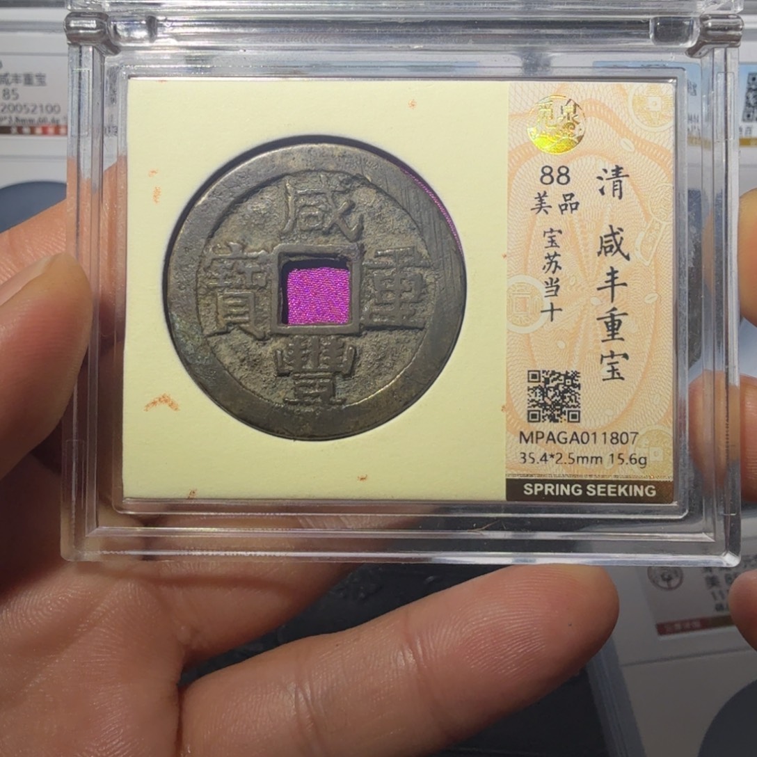 ^***╮铜当十山水444444444