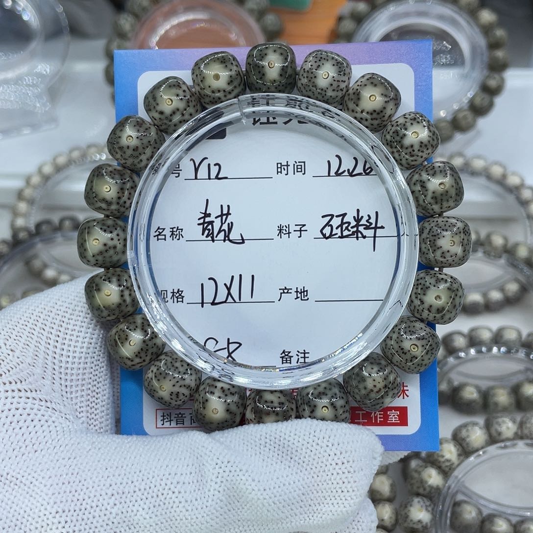 星月菩提手串R12青花