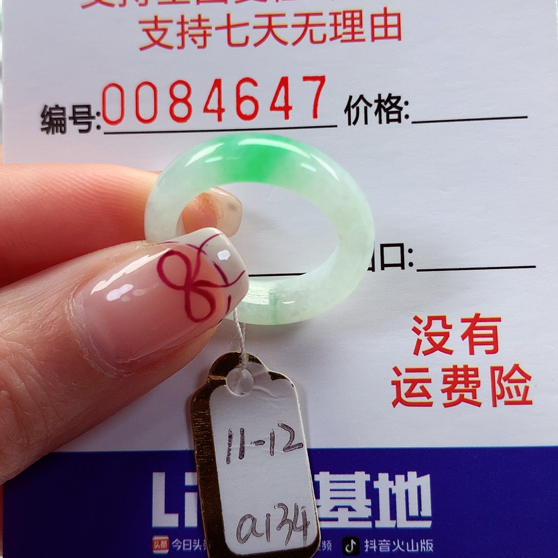 翡翠戒指未镶嵌11-12号