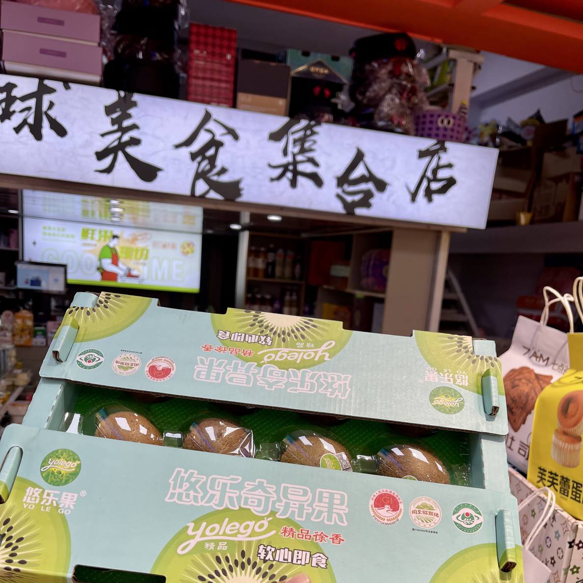 软心即食绿心猕猴桃12粒
