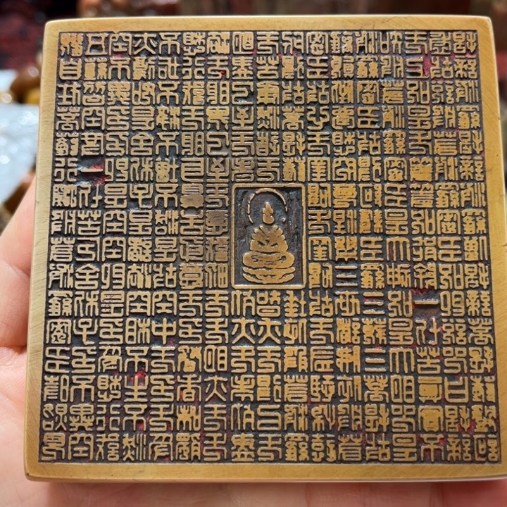 用***7瓷片印章心经一方