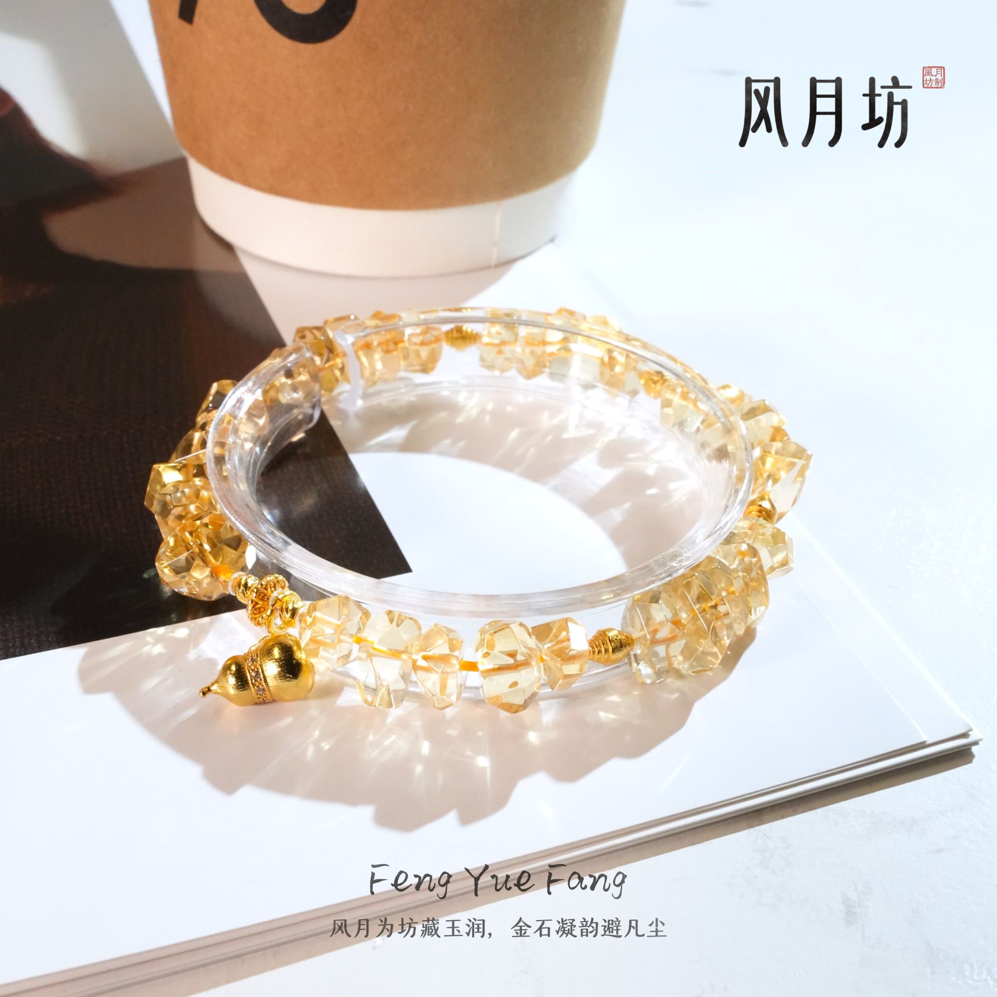 【今朝运】黄水晶葫芦手串巴西天然优质高品全净体女生手链925银