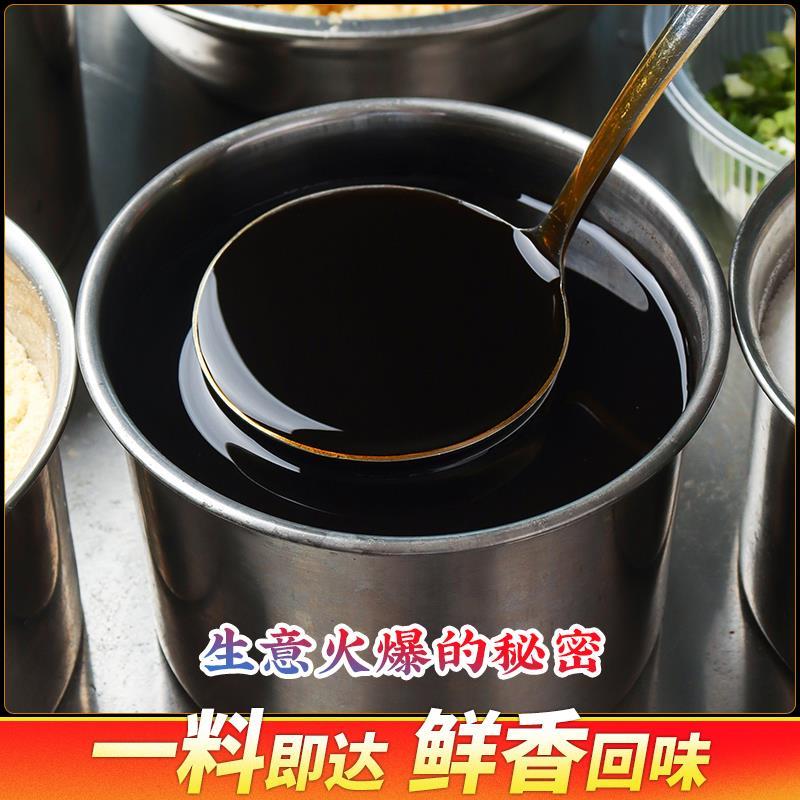红员外凉皮凉面回味汁凉皮调料商用凉面专用调料水料汁包凉面调料