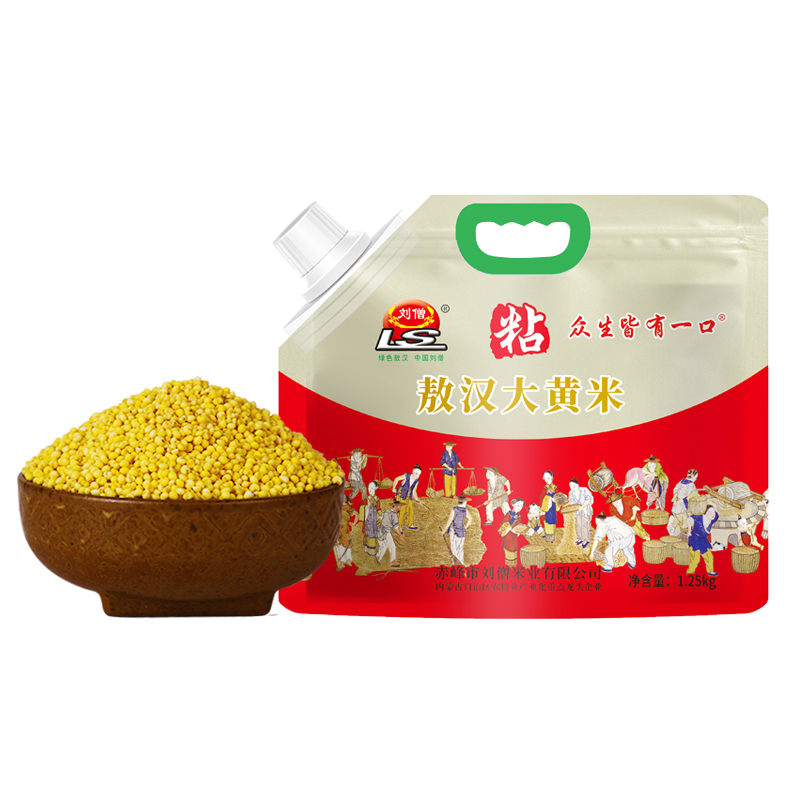内蒙古赤峰刘僧大黄米2.5斤