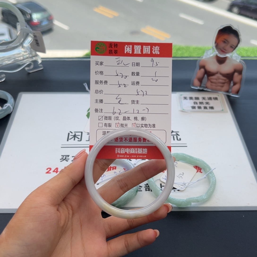 未镶嵌手镯翡翠云*