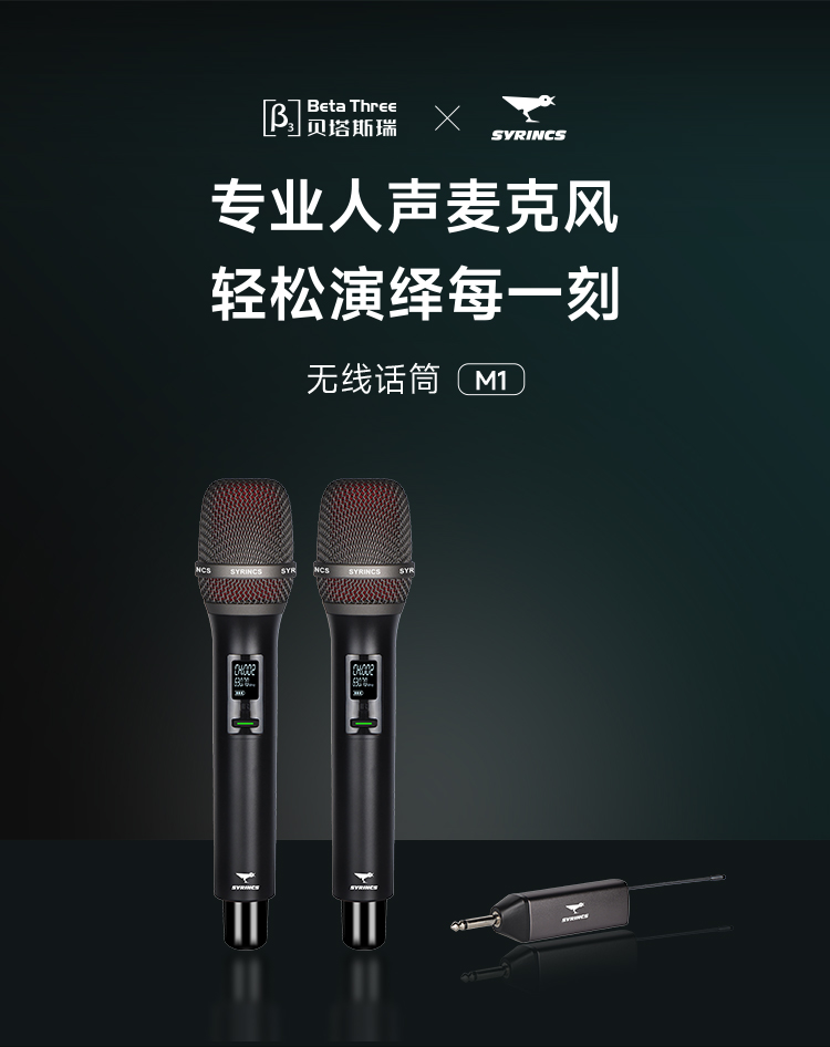 Beta Three/贝塔斯瑞西林克斯无线麦克风户外音响K歌话筒