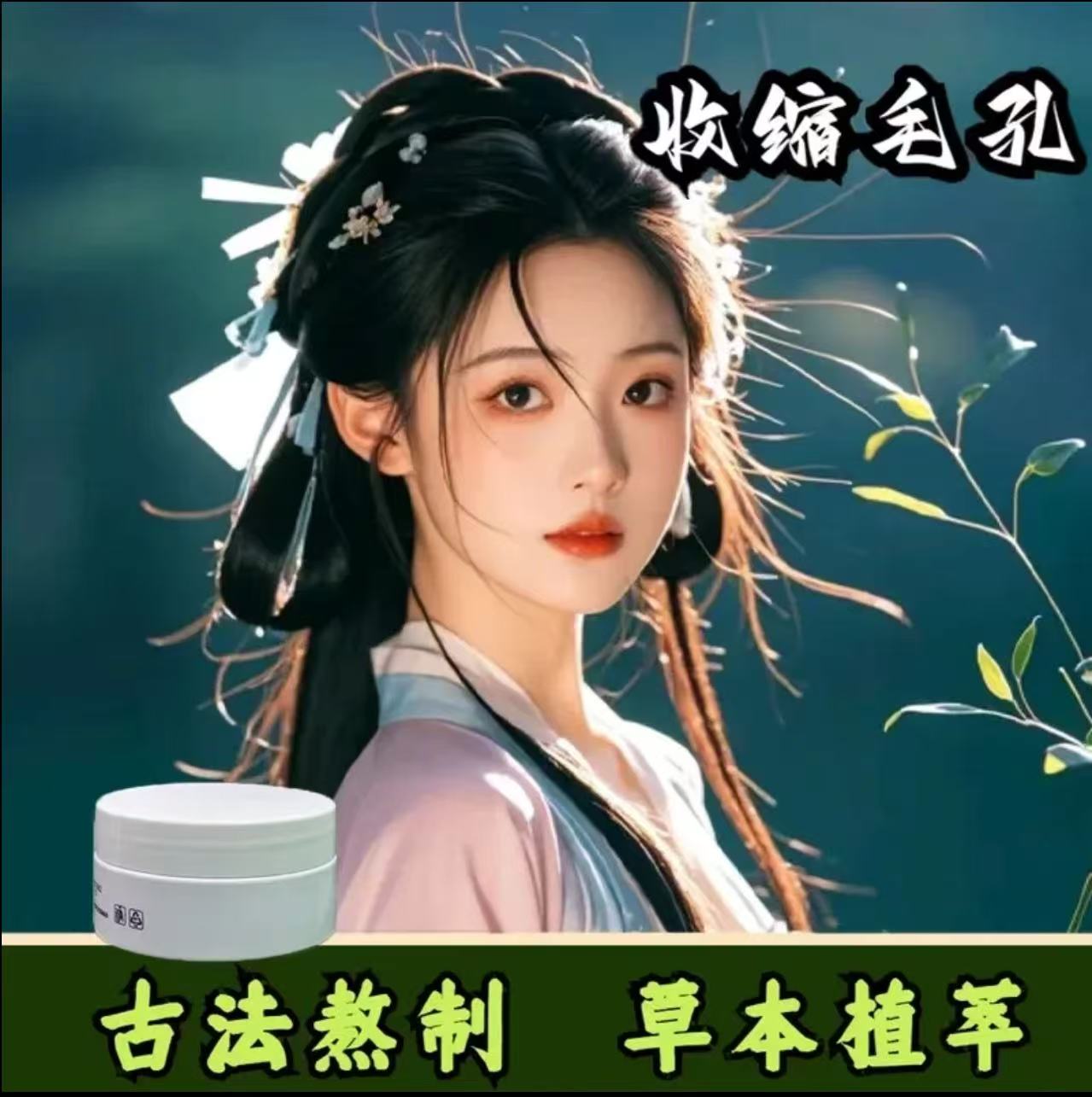H【女神必备】|紧致毛孔|深层清洁| 正装试用
