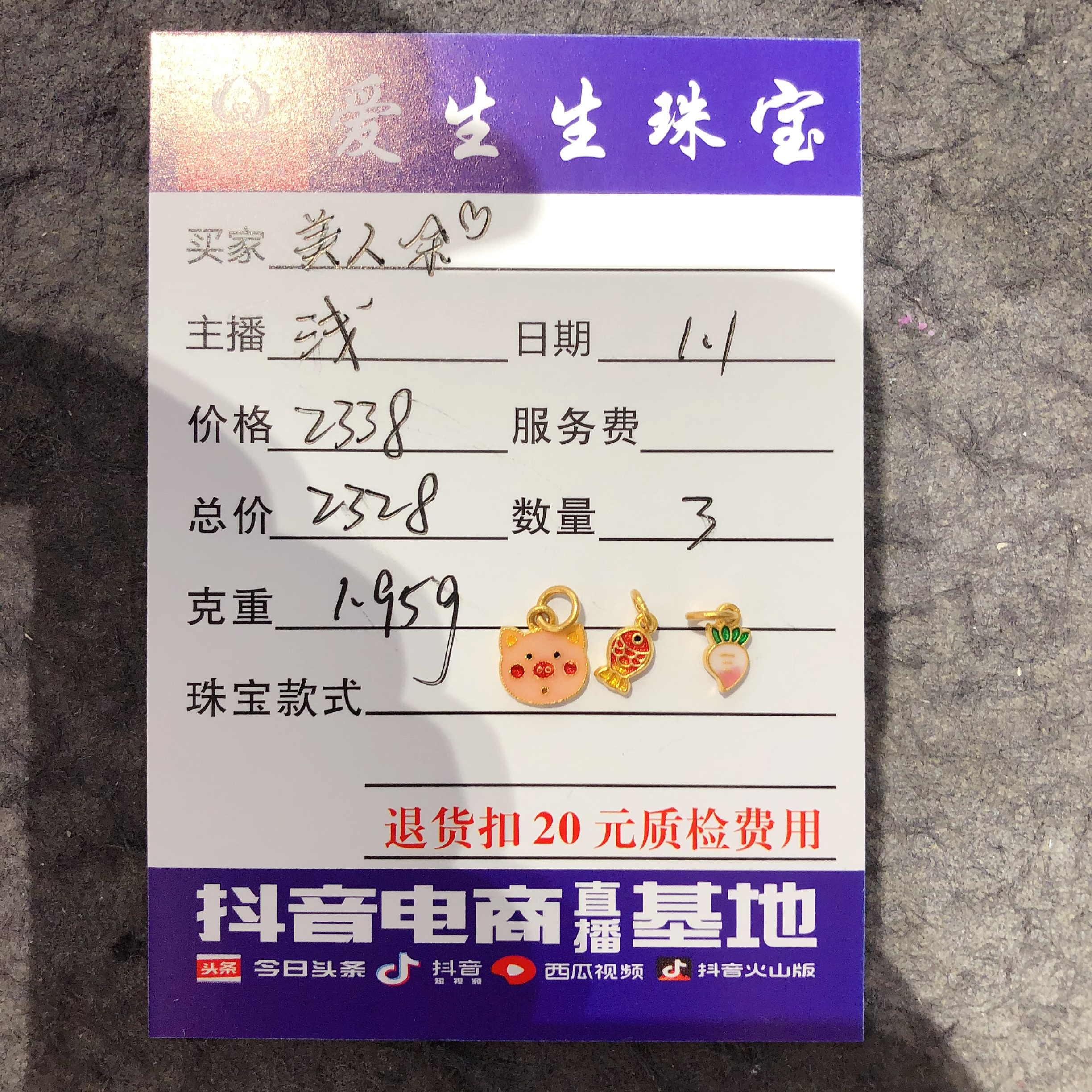 足金999烧蓝吊坠胡萝卜古法！浅