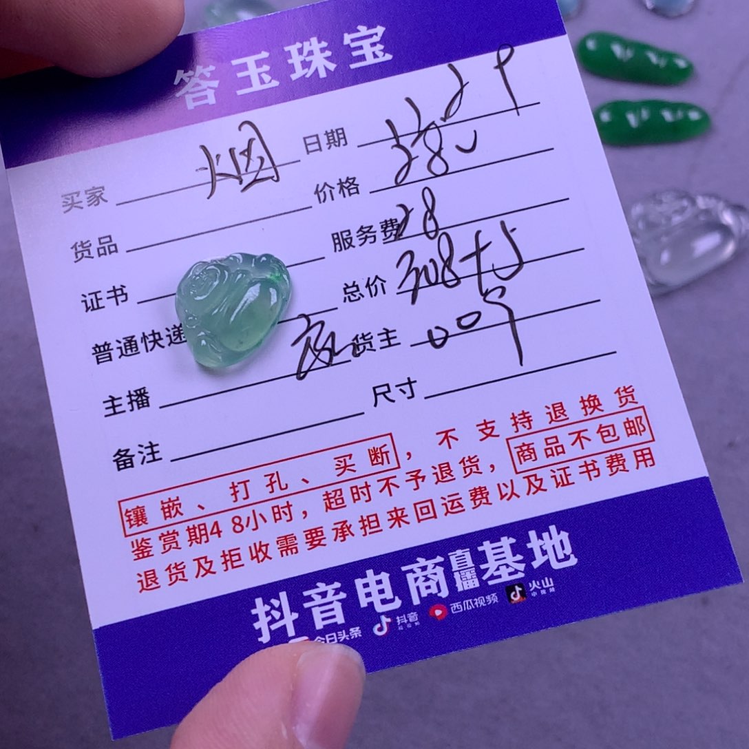 未镶嵌挂件翡翠烟****）