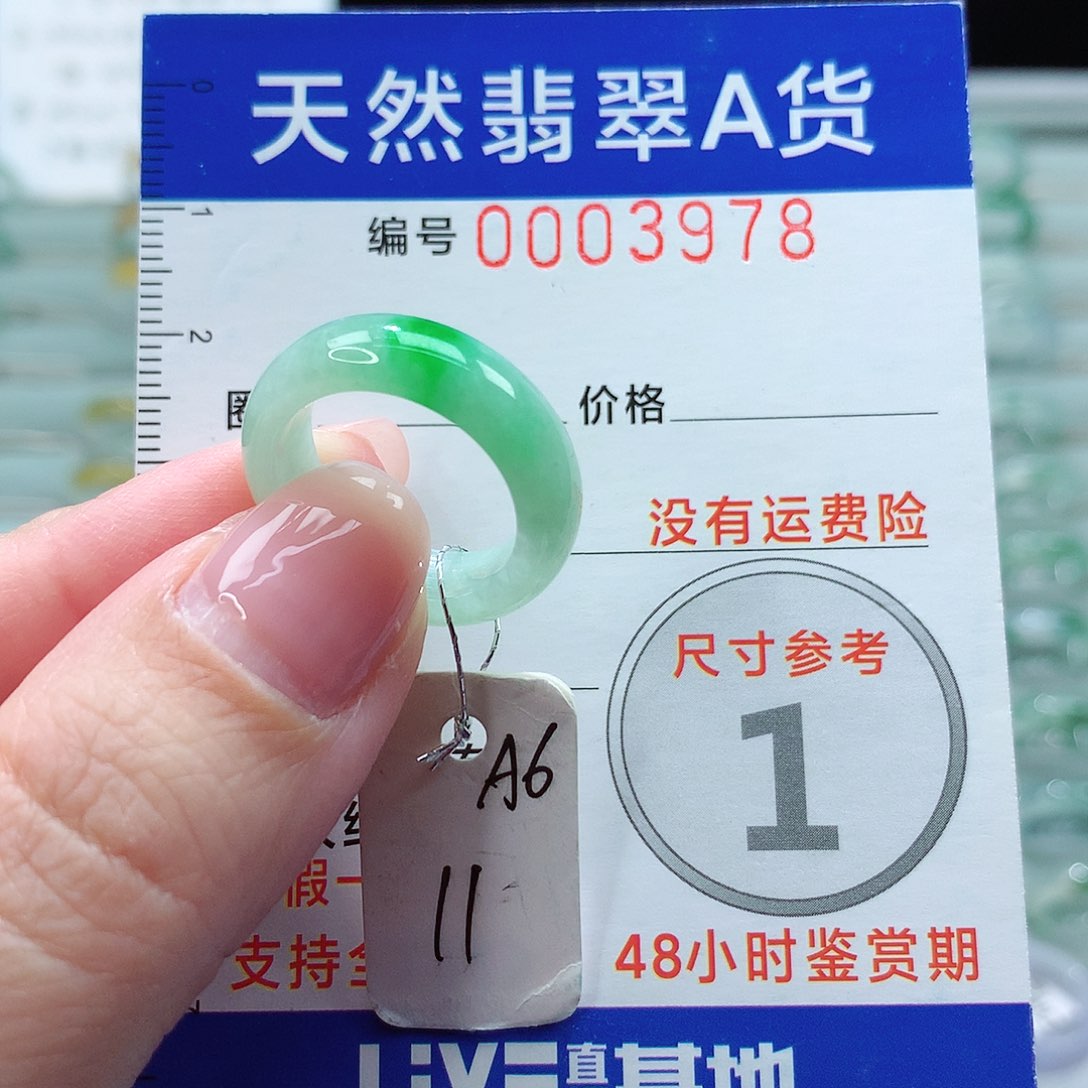 翡翠戒指未镶嵌戒指