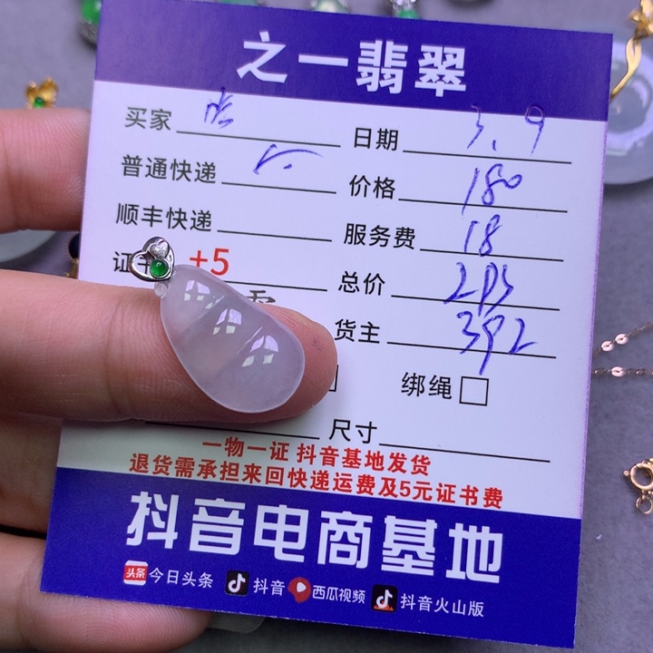 翡翠颈饰18K金镶嵌?****皮