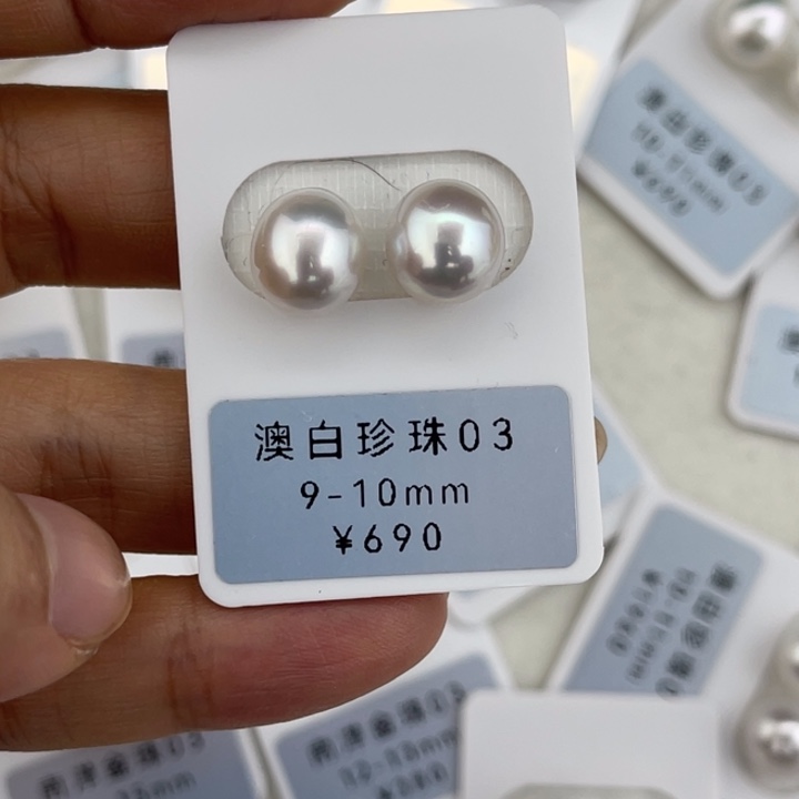 定制海水珍珠未镶嵌裸珠