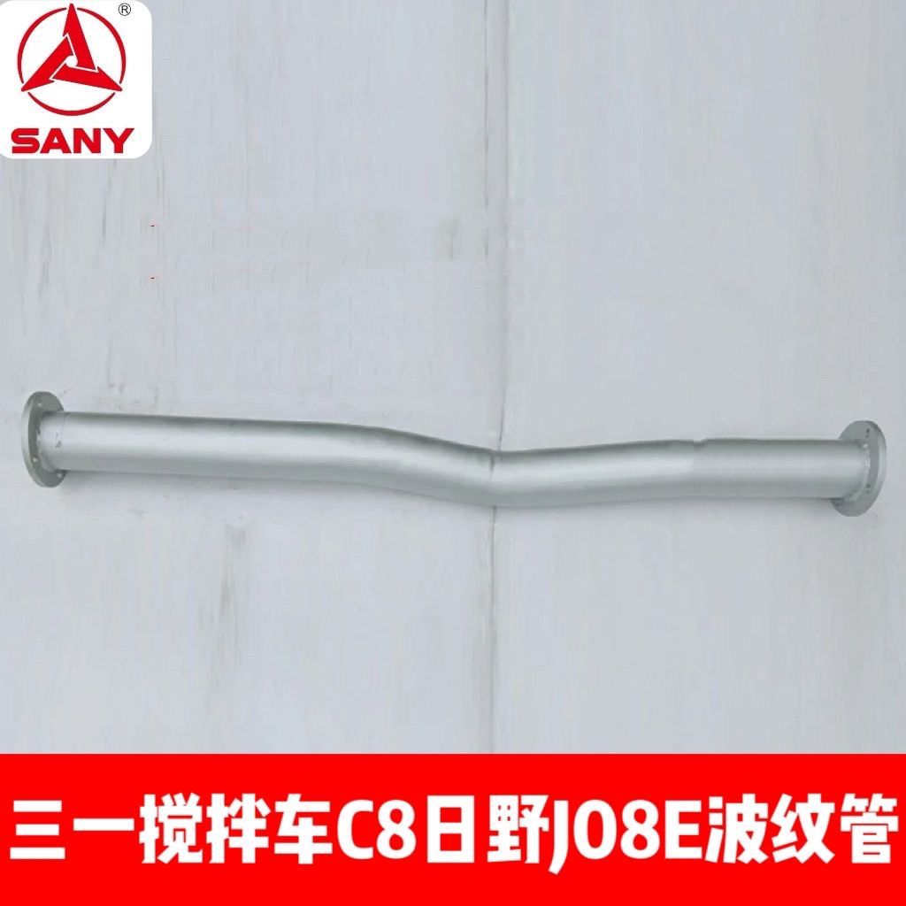 三一搅拌车排气波纹管三一自卸车混凝土罐车新款日野发动机排气管