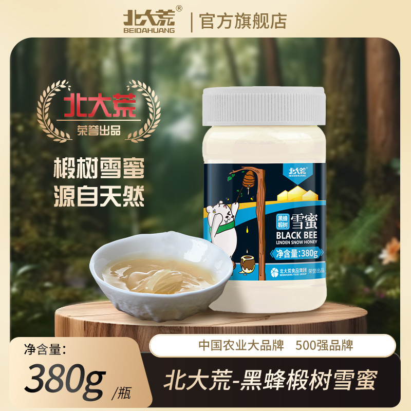 【北大荒】东北黑蜂椴树雪蜜380g/罐 营养丰富口感清甜