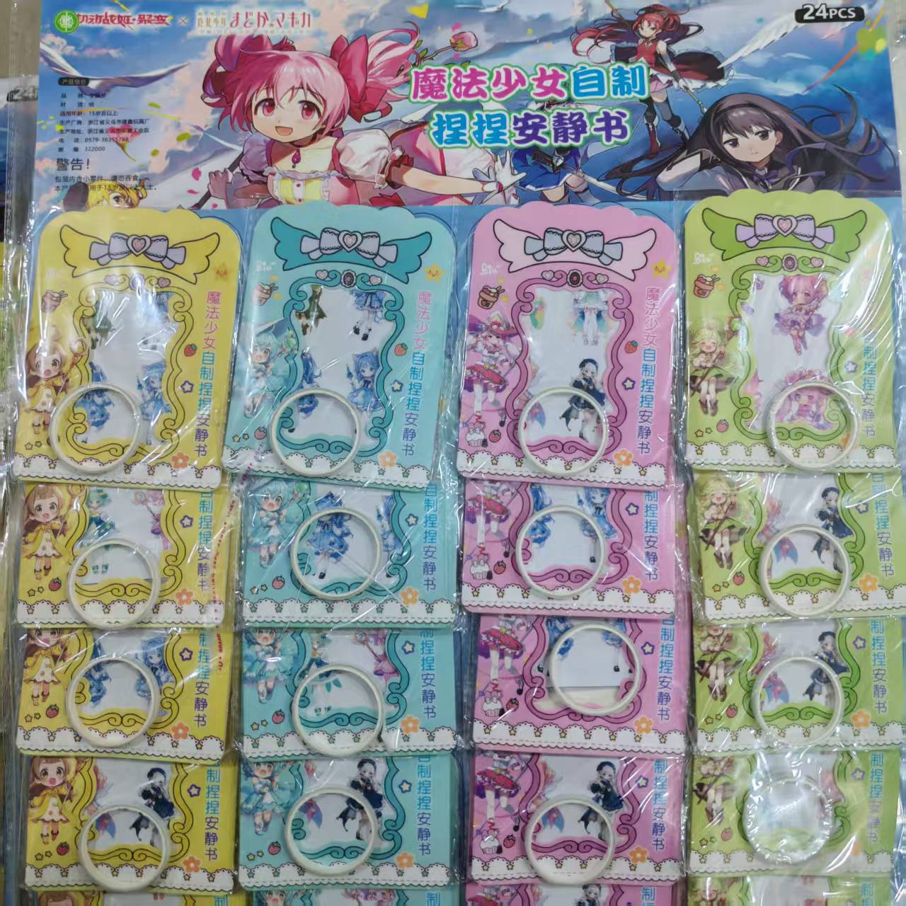 1-57 24入吊板安静书玩具