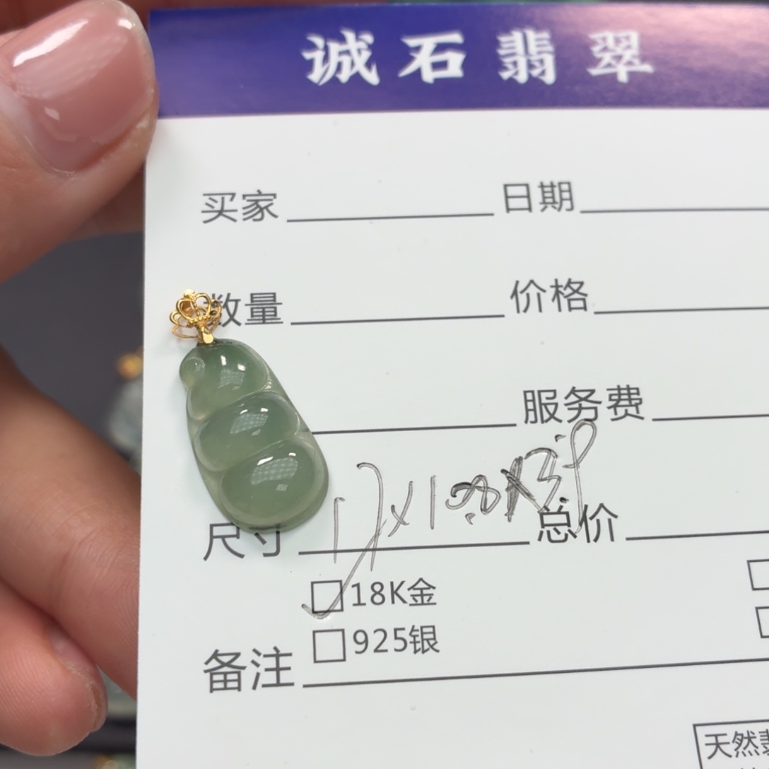 颈饰18K金镶嵌翡翠豆子