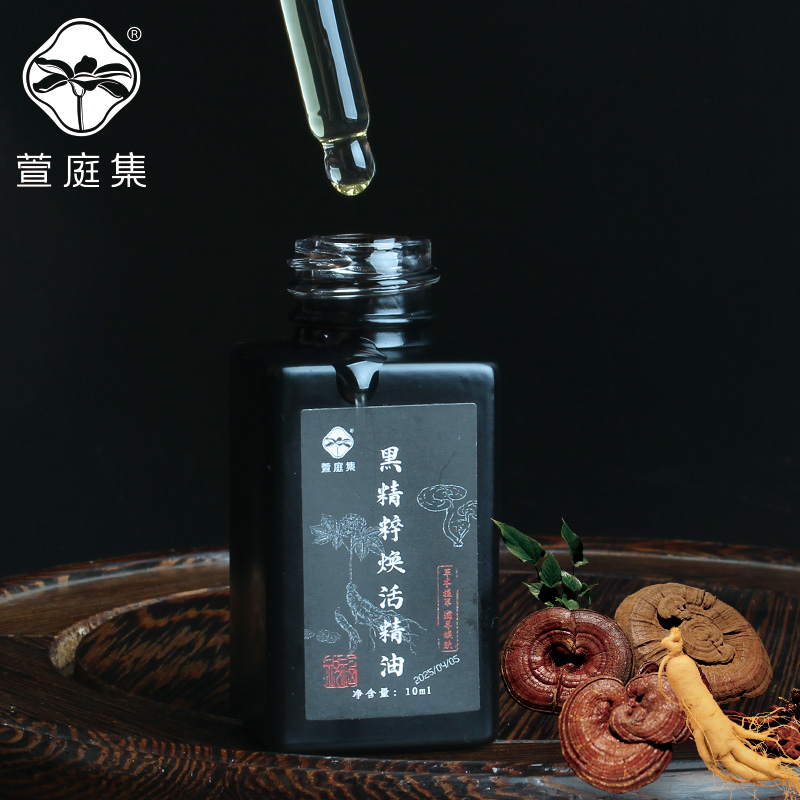 【贵妇奢护】黑精粹面部奢华小分子精油10ml
