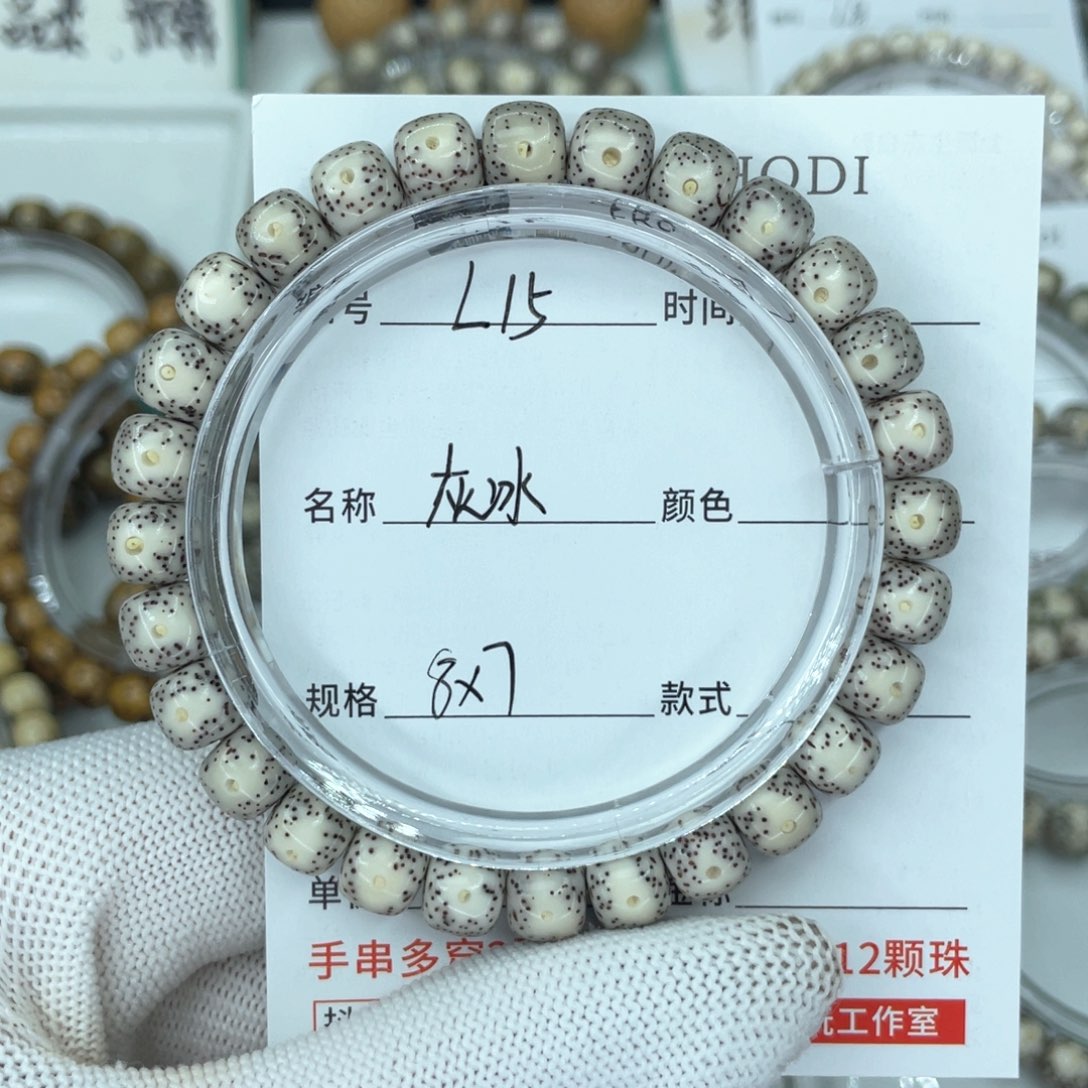 星月菩提手串?L灰冰