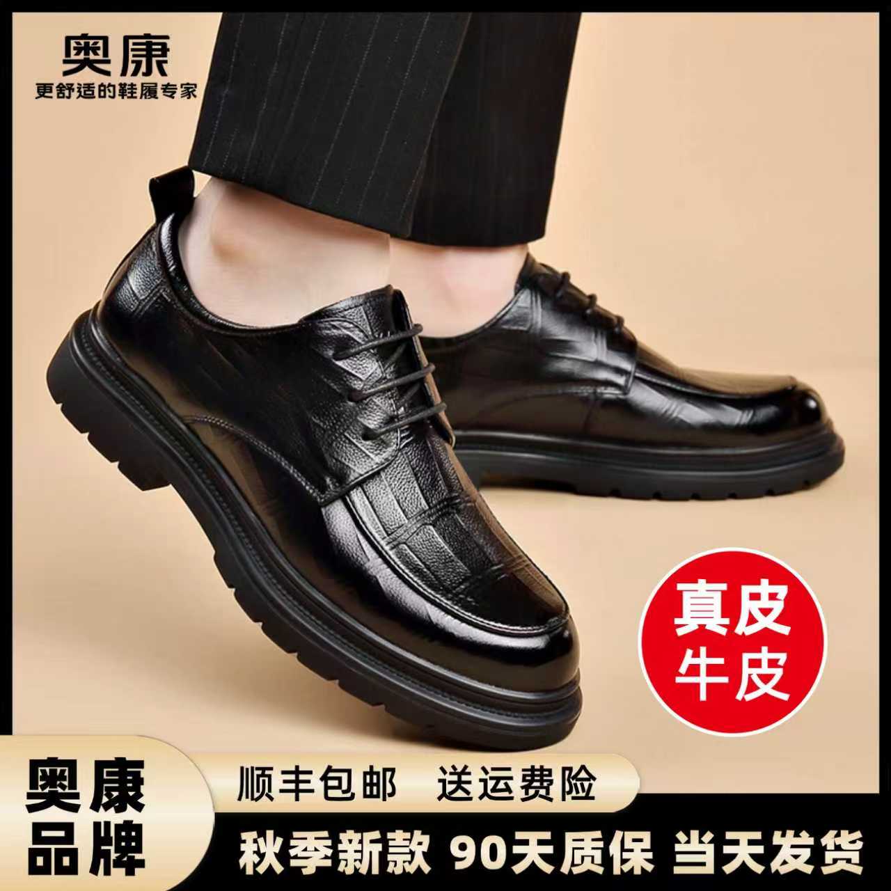 奥康男鞋秋冬季商务休闲皮鞋真皮软面套脚办公室鞋加绒舒适爸爸鞋