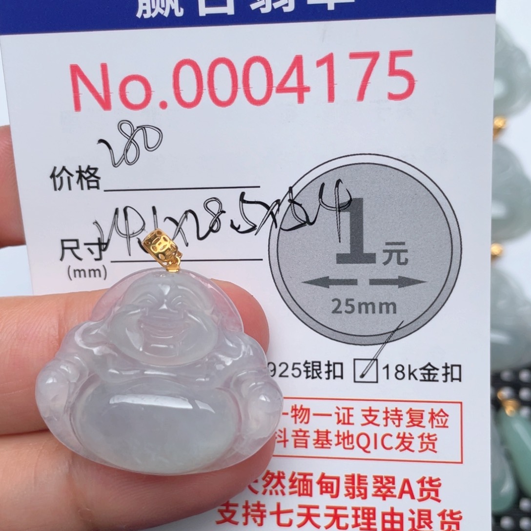 翡翠吊坠(不含链)18K金镶嵌