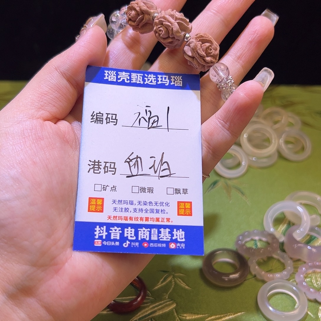 玛瑙/玉髓未镶嵌戒指