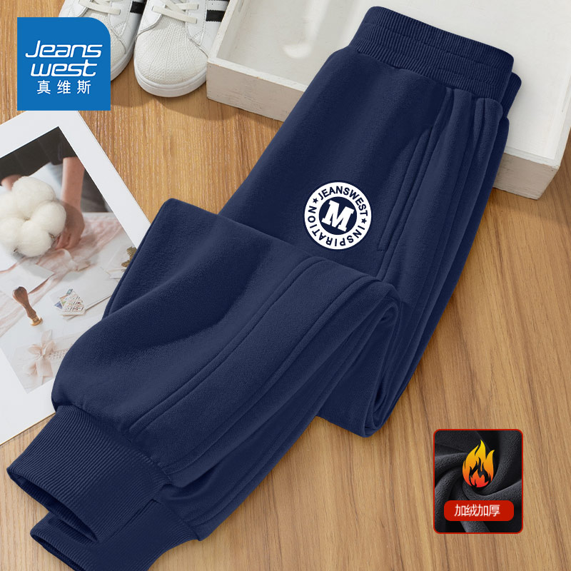真维斯童装男童加绒裤子2025新款秋冬季男孩束脚裤加厚儿童卫裤秋