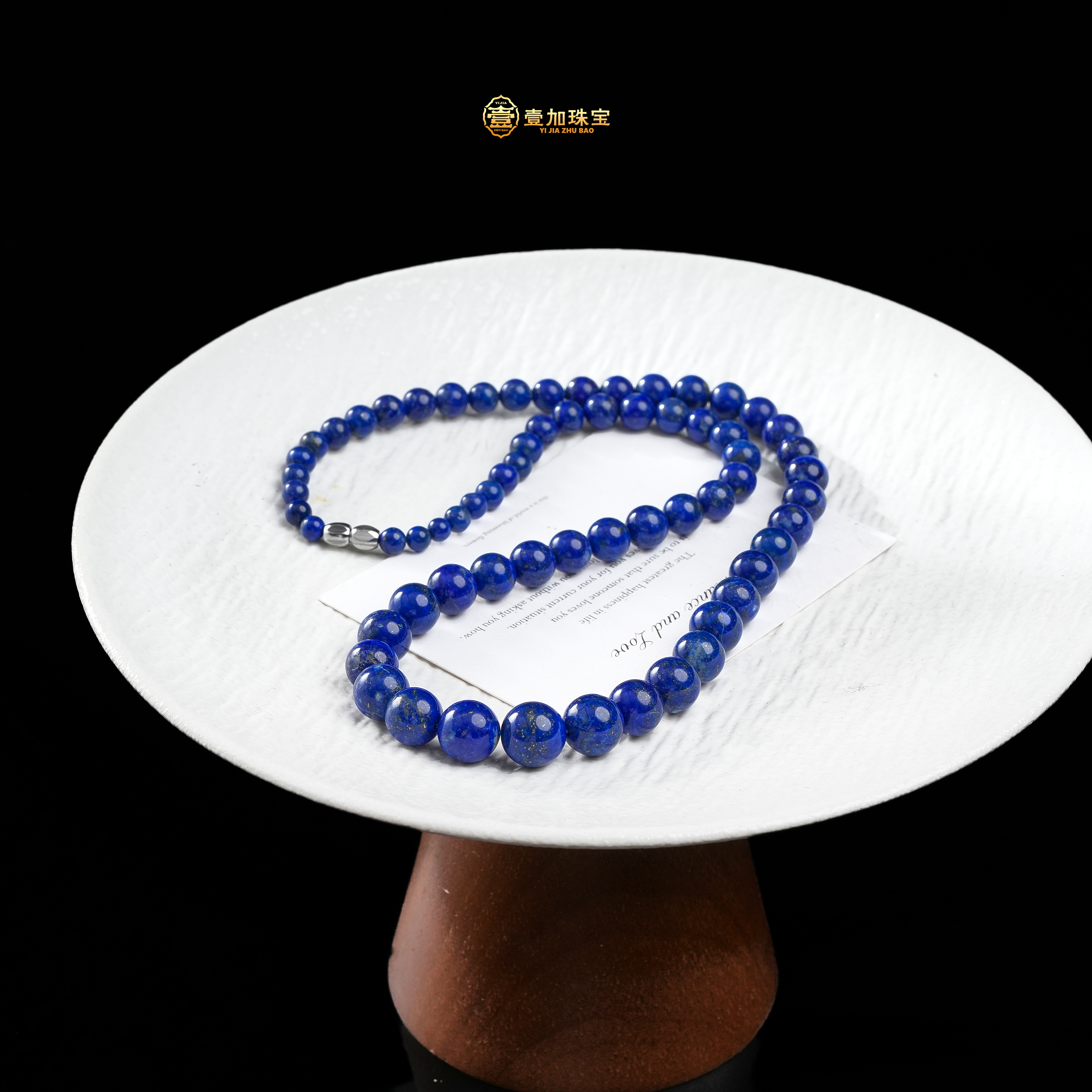 壹加师姐｜手工设计青金石塔链多样性发一8429X