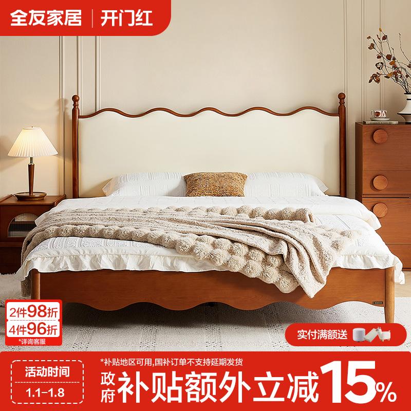 全友家居法式复古皮艺床主卧室赫本风高端大气双人软包大床婚床