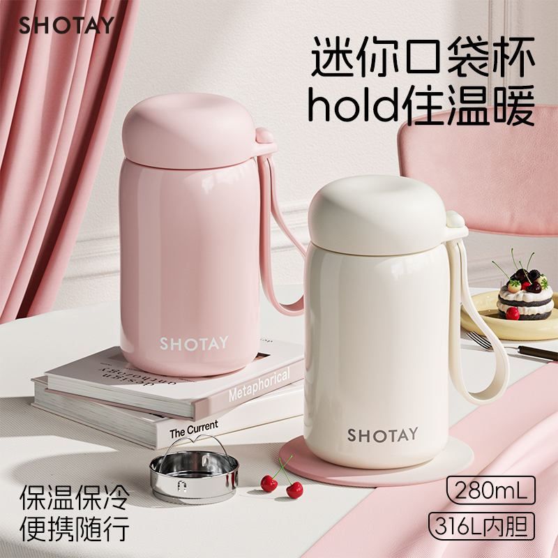 尚泰小巧便携保温杯女生高颜值新款口袋杯牛奶杯随行专用防摔礼物