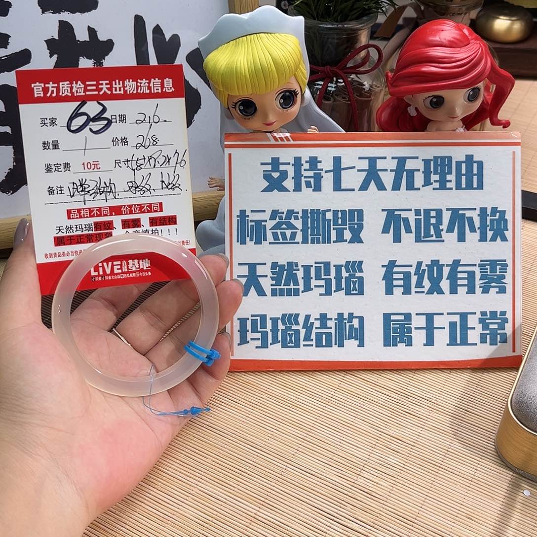 玛瑙/玉髓手镯未镶嵌