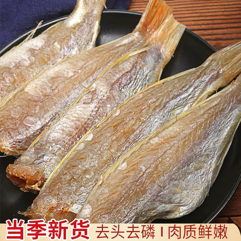 淡干足干金丝红衫干下饭下粥湛江咸鱼干特产干货特产