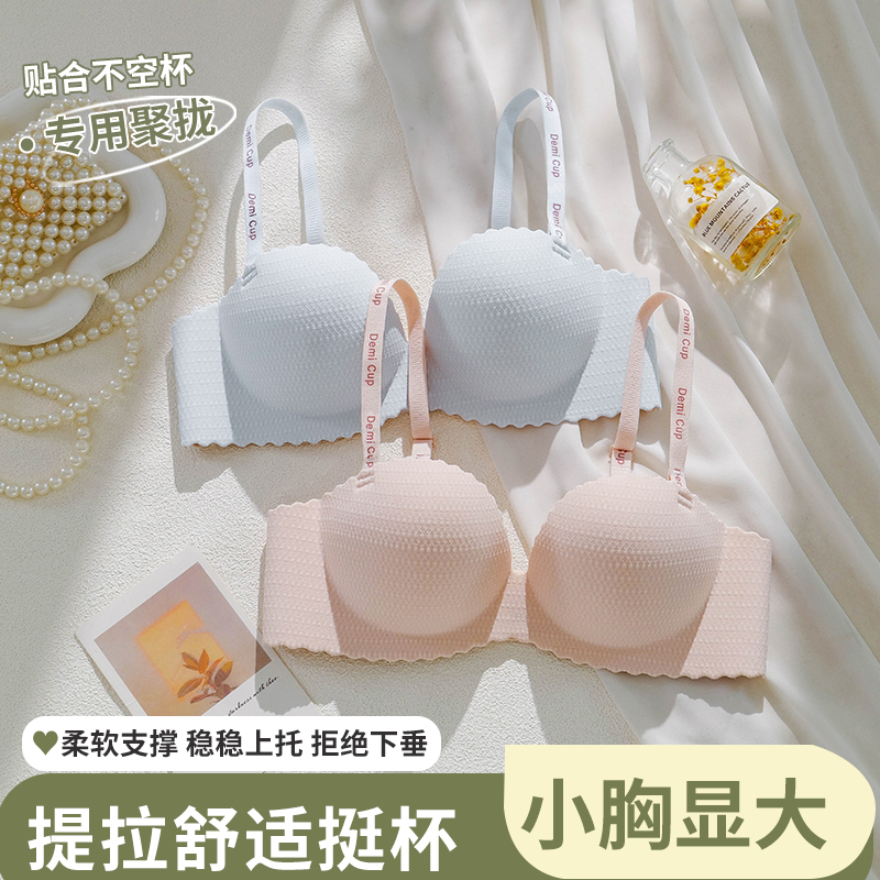 聚拢上托小胸舒适文胸罩内衣女士