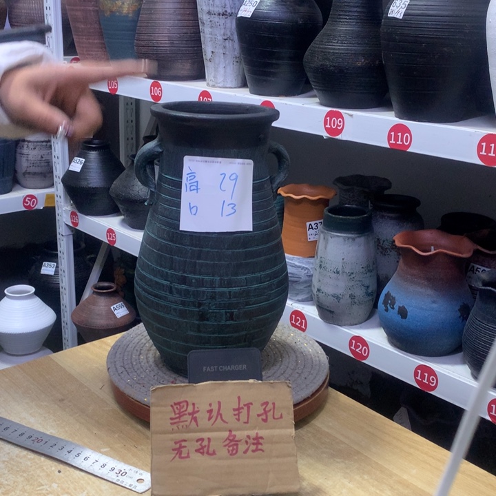 【闪购商品】红陶默认打孔