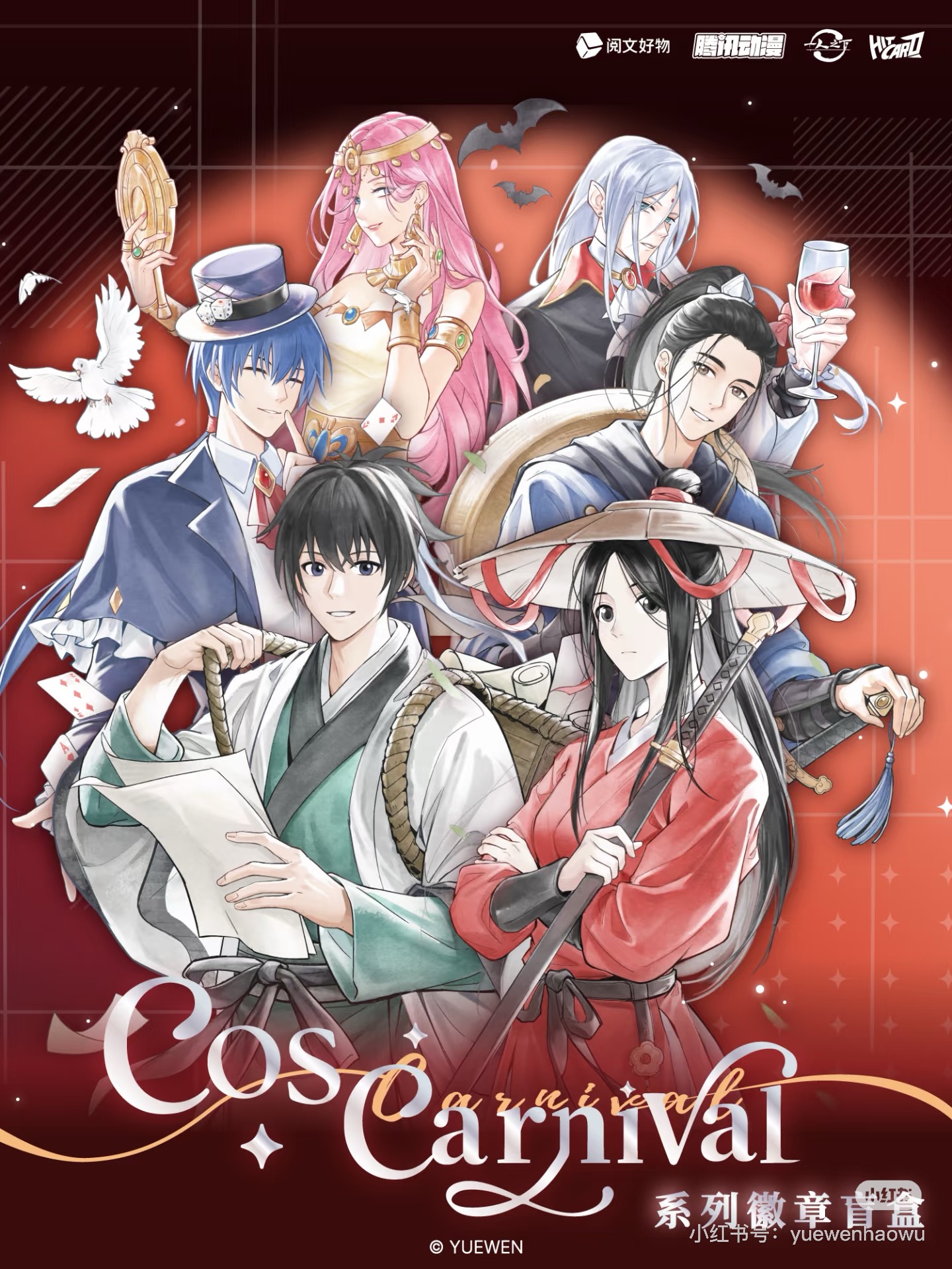【COS系列】一人之下cos系列徽章吧唧盲盒