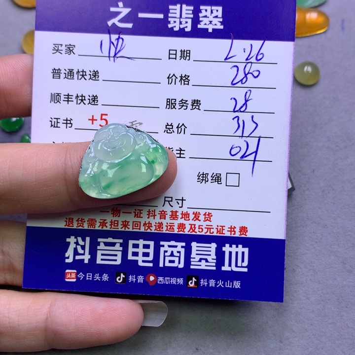 翡翠颈饰未镶嵌快****a