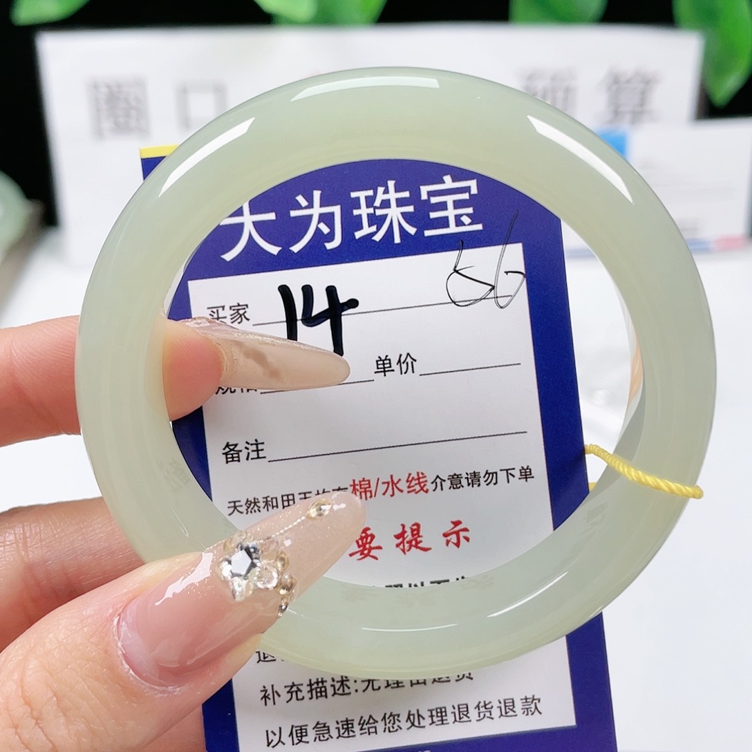 和田玉手镯未镶嵌坤