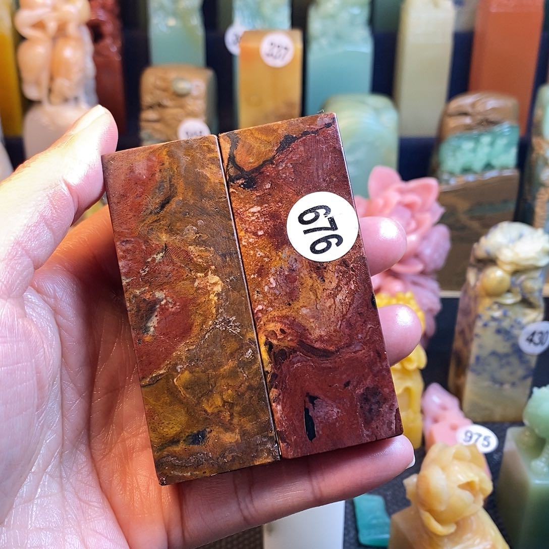 青田石篆刻作品展