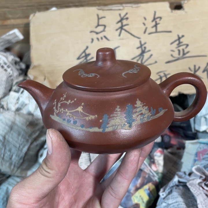 紫砂茶壶老厂紫砂壶一件。