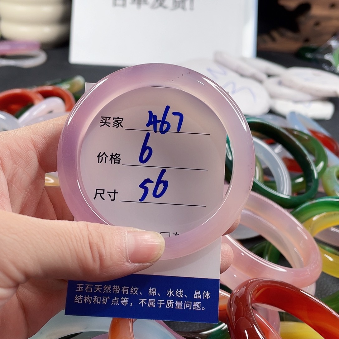 手镯玛瑙/玉髓未镶嵌