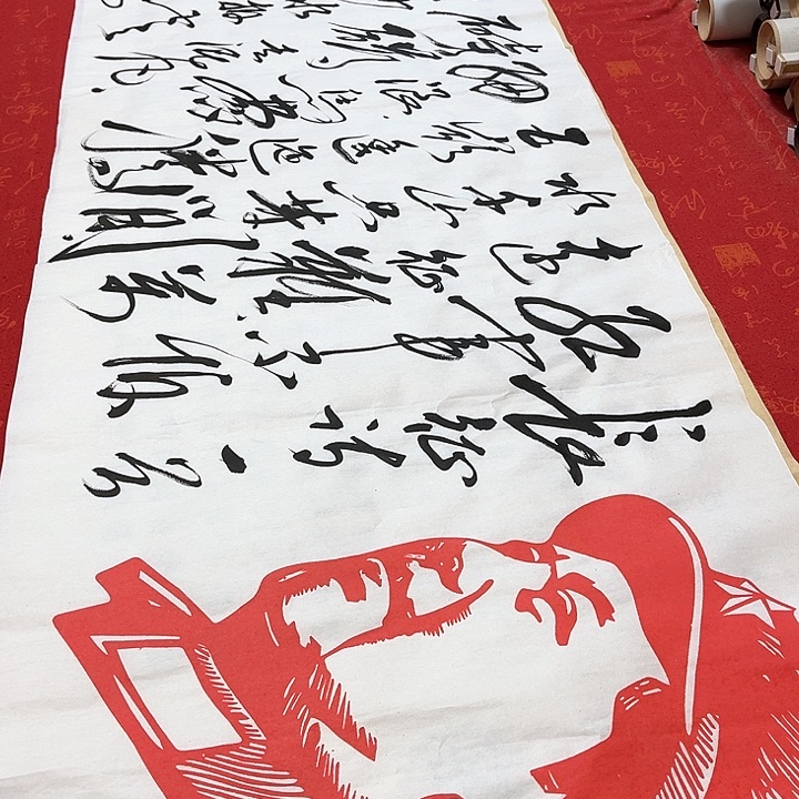 书法长征熊任造180✖️48厘米
