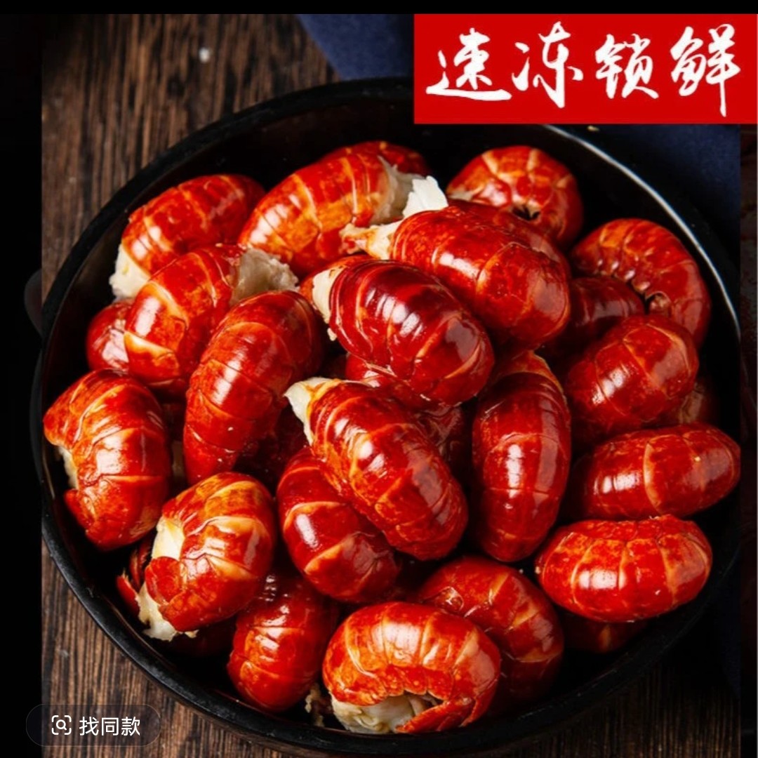 单冻龙虾尾带料包三斤装西安市同城一个小时到家