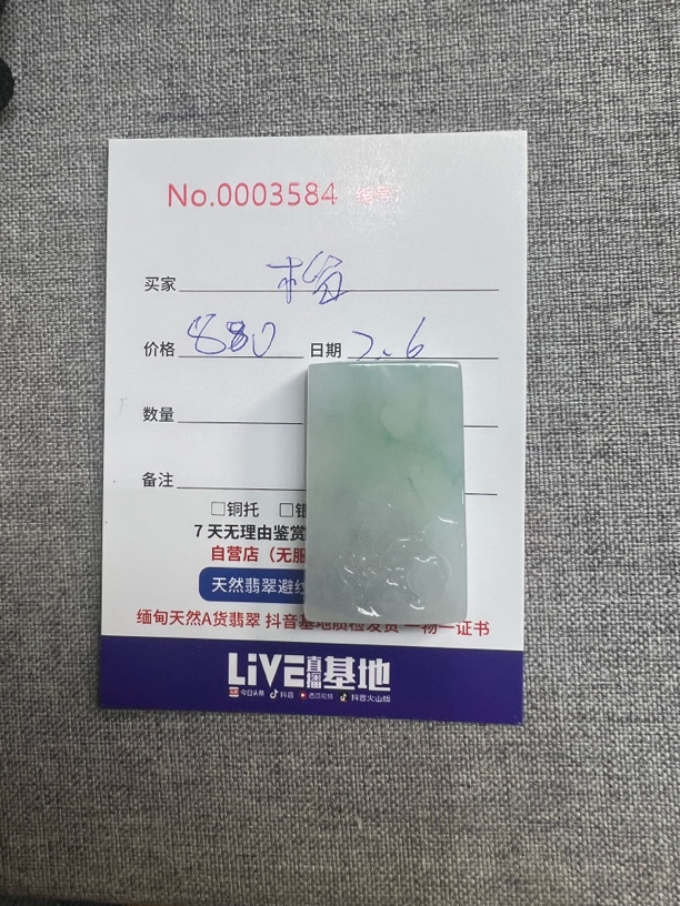 缅甸天然a货翡翠