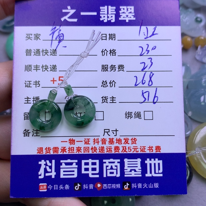 翡翠颈饰未镶嵌福***康