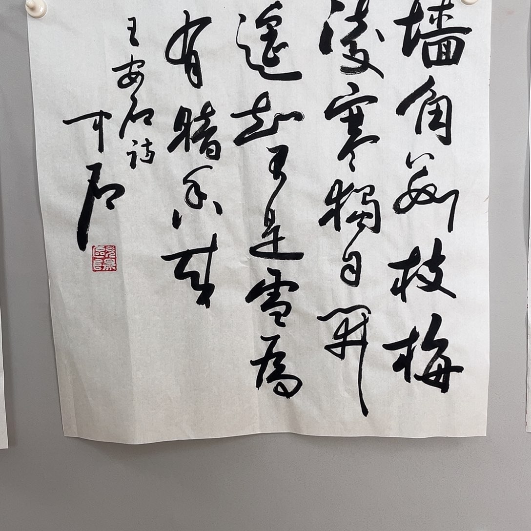 书法中石书法作品